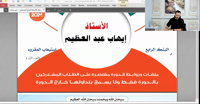 البنك الرابع ١
