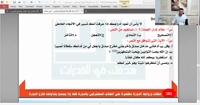 البنك الرابع ١9
