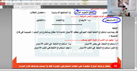 البنك الرابع ٨